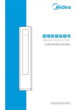 Midea美的 KFR-72LW__DX1-1变频柜机套机极地白美的